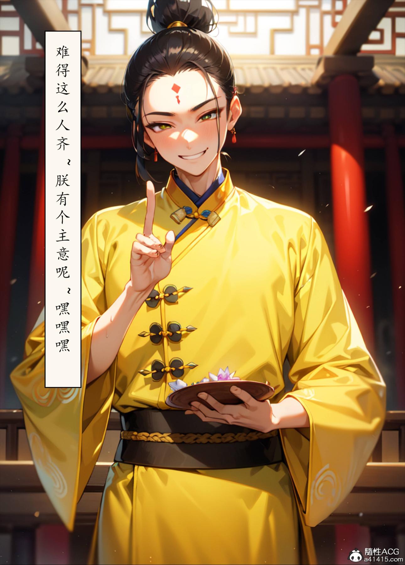 《[AI漫画]册母为后》漫画 06最终章