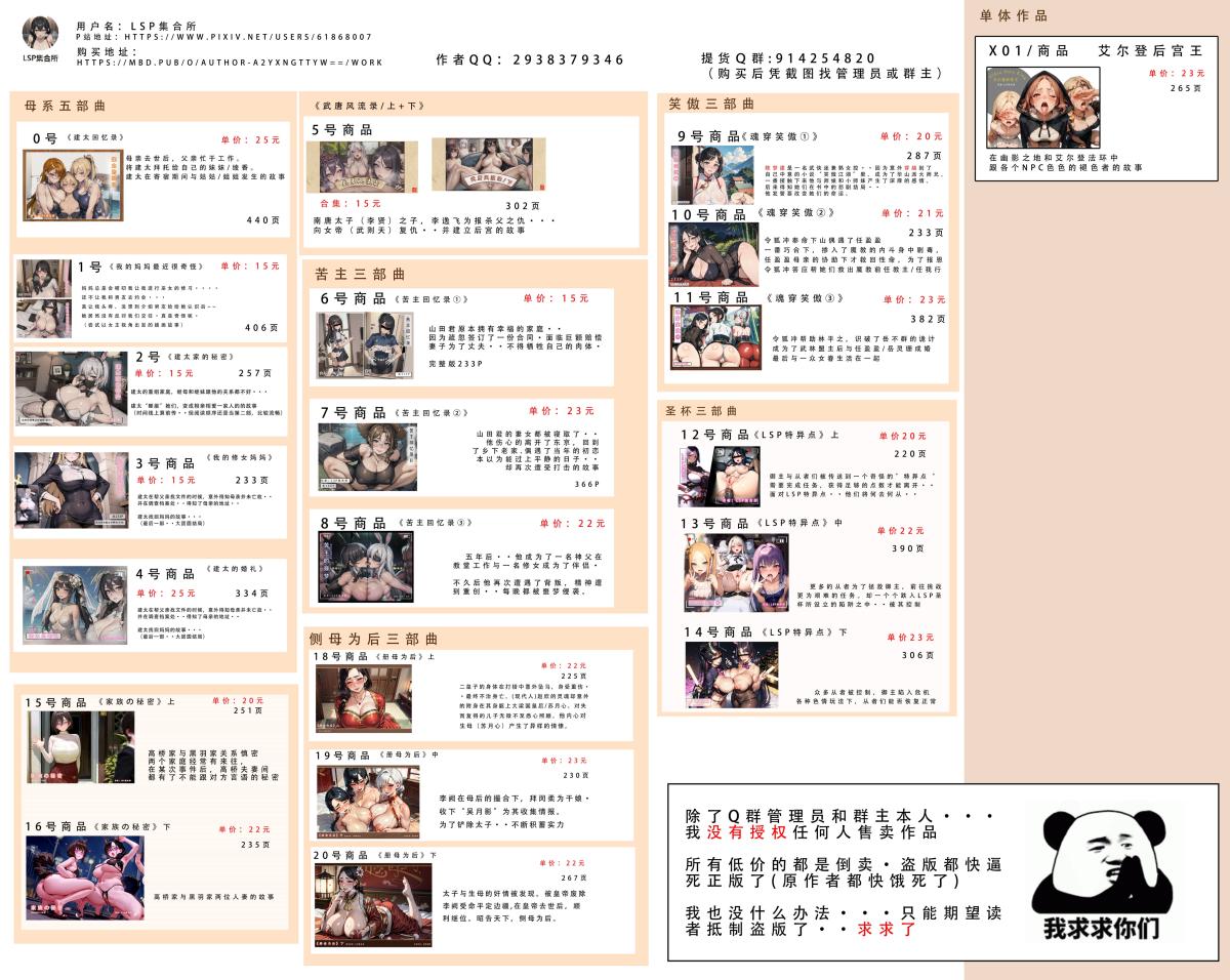 《[AI漫画]册母为后》漫画 06最终章