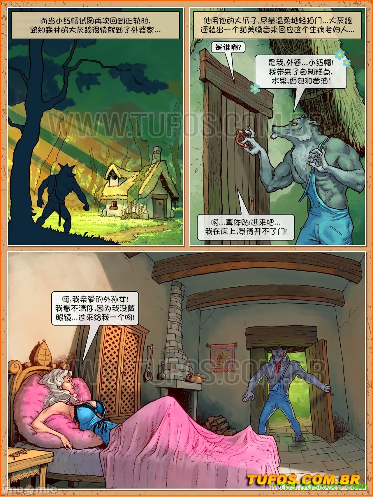 《[Tufos]奶奶不会讲的童话》漫画 第2章