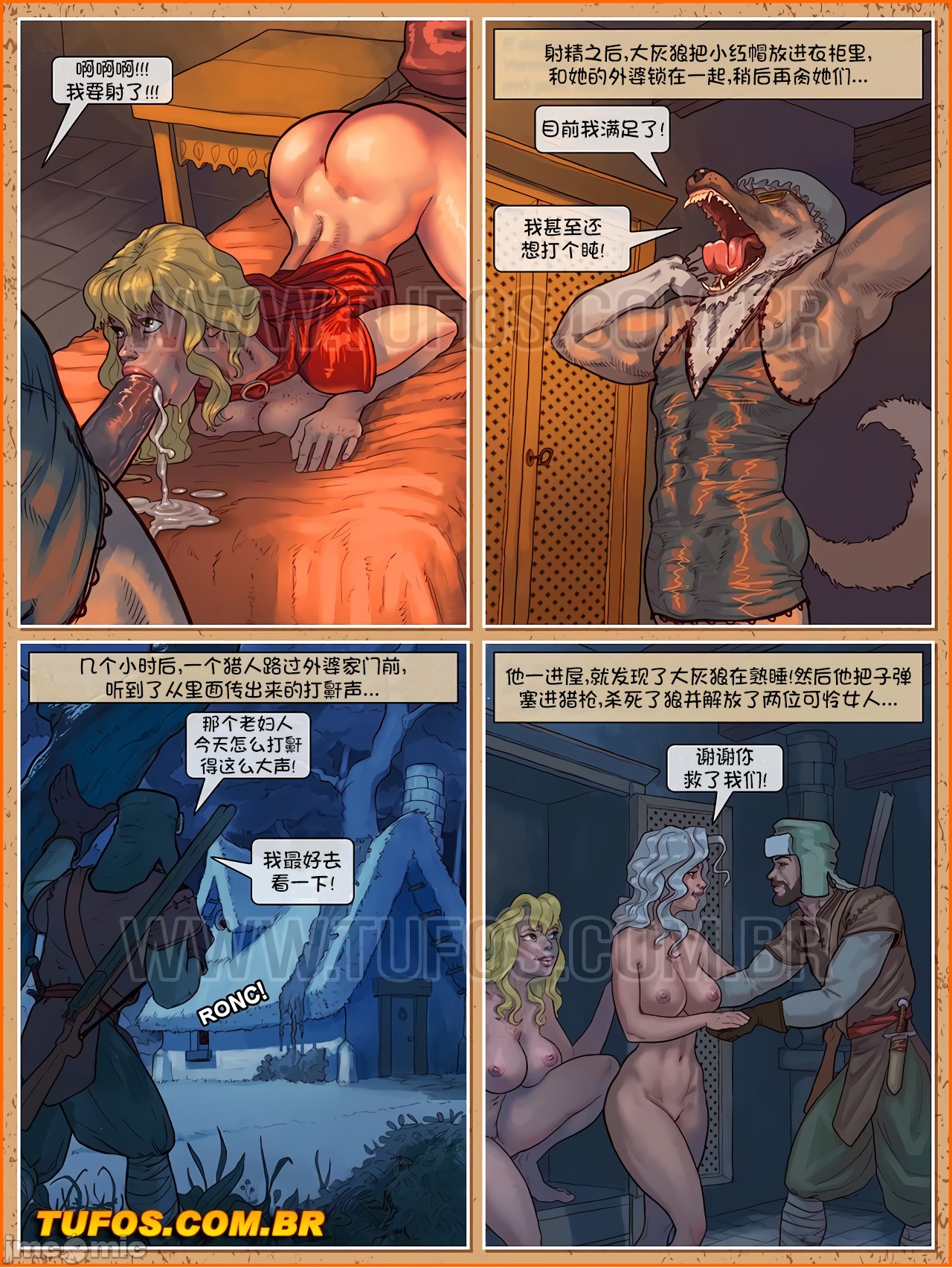 《[Tufos]奶奶不会讲的童话》漫画 第2章