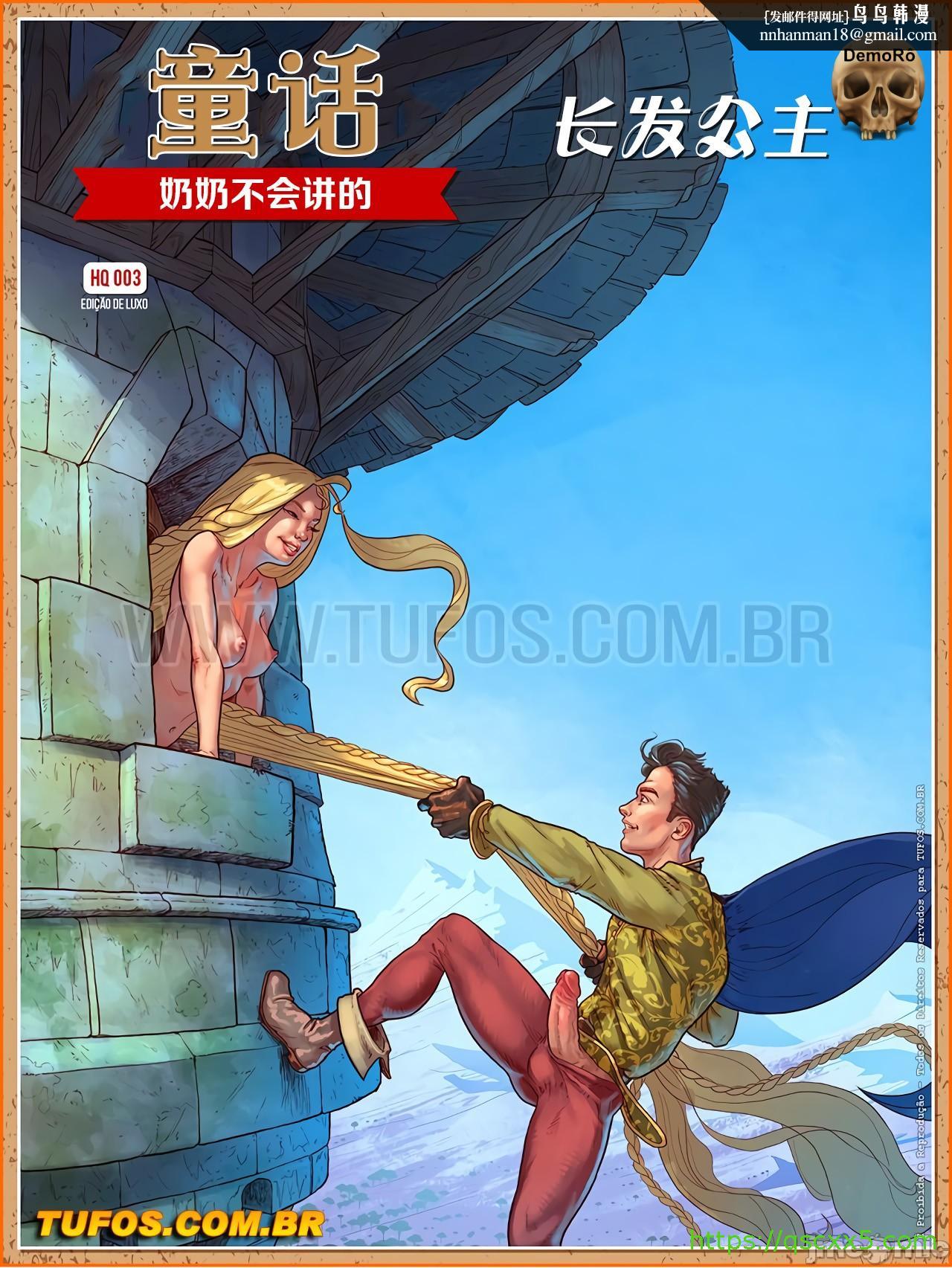 《[Tufos]奶奶不会讲的童话》漫画 第3章
