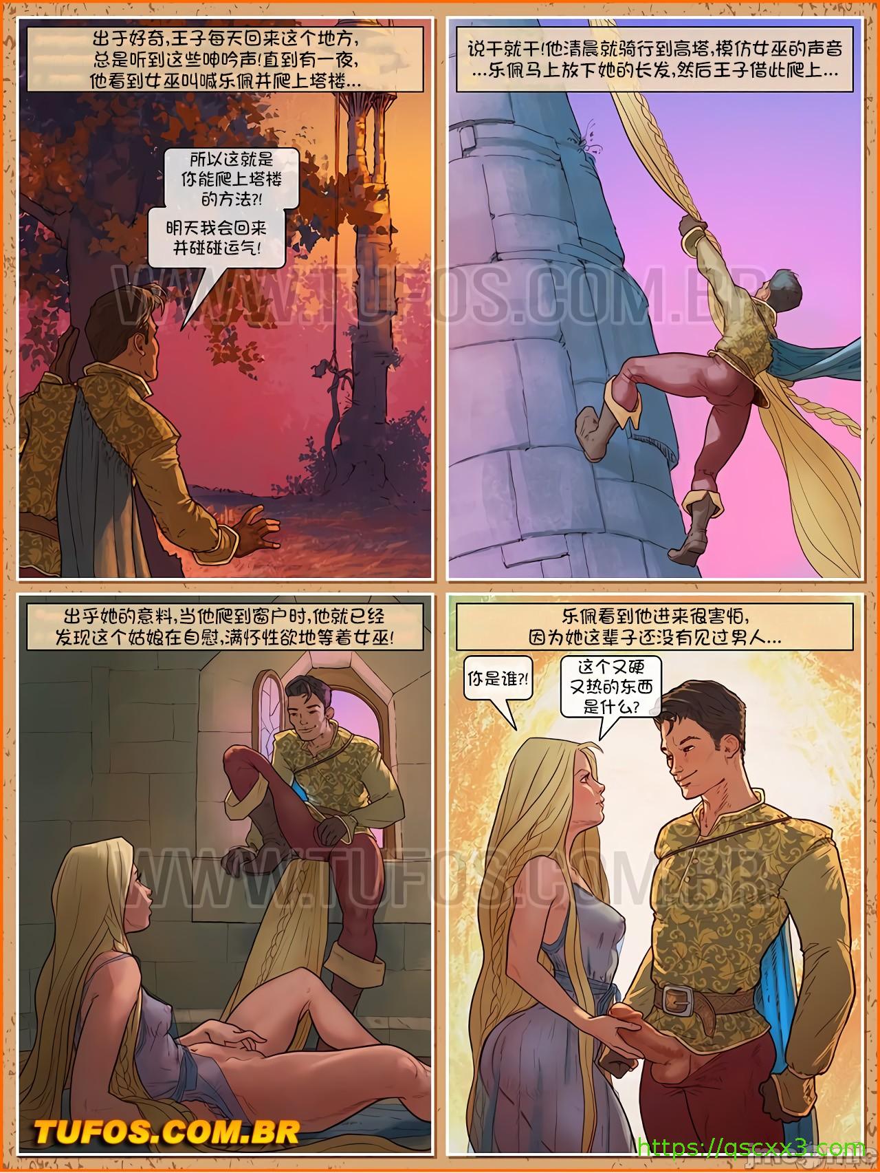 《[Tufos]奶奶不会讲的童话》漫画 第3章