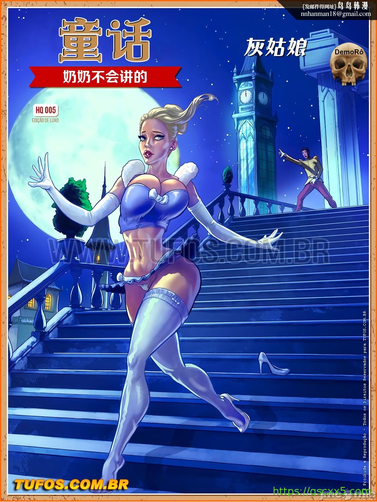 《[Tufos]奶奶不会讲的童话》漫画 第5章