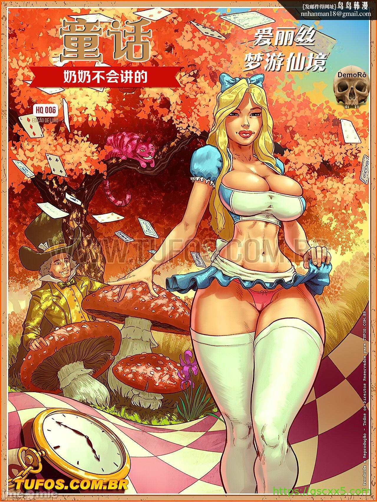 《[Tufos]奶奶不会讲的童话》漫画 第6章