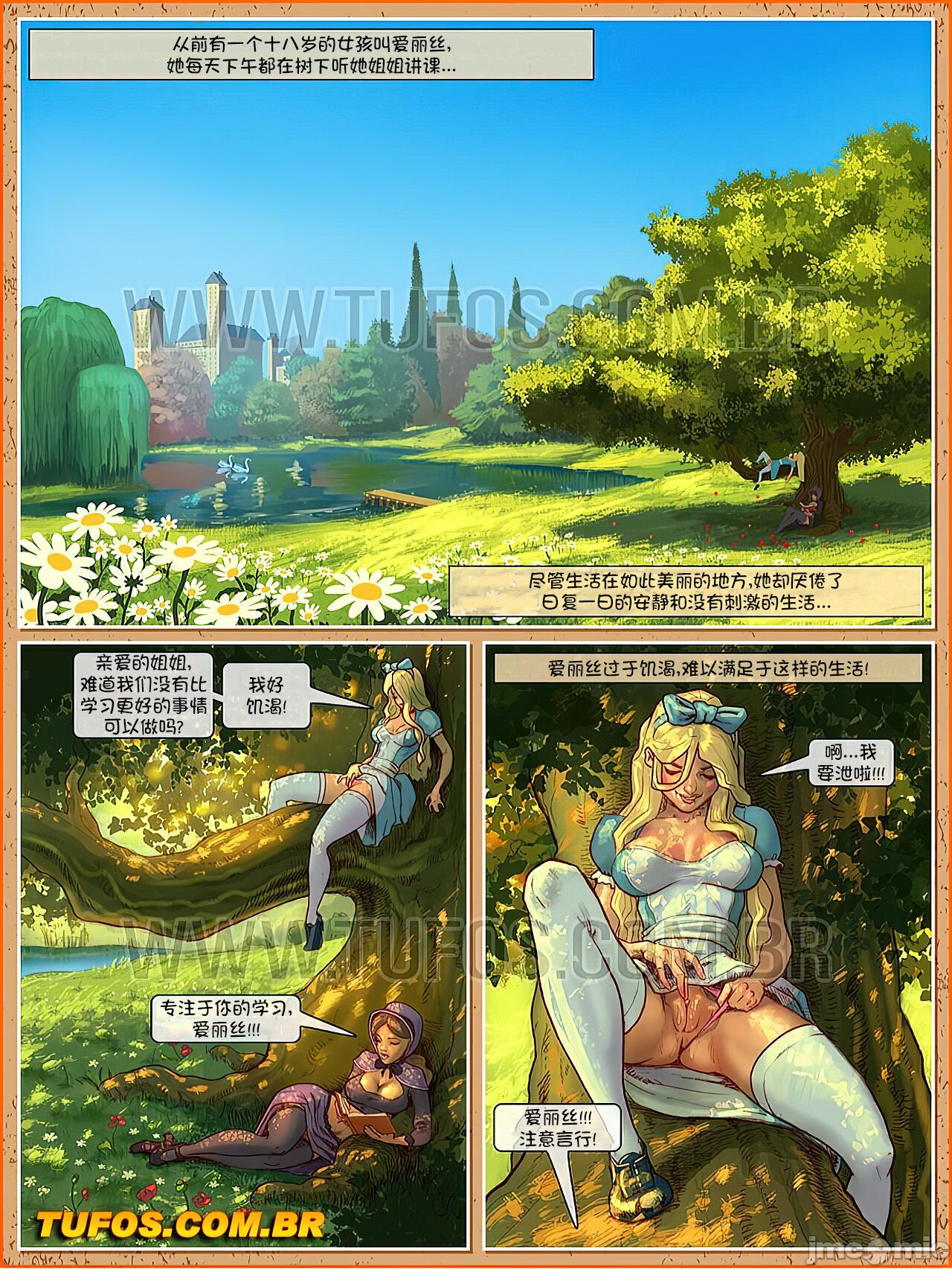 《[Tufos]奶奶不会讲的童话》漫画 第6章