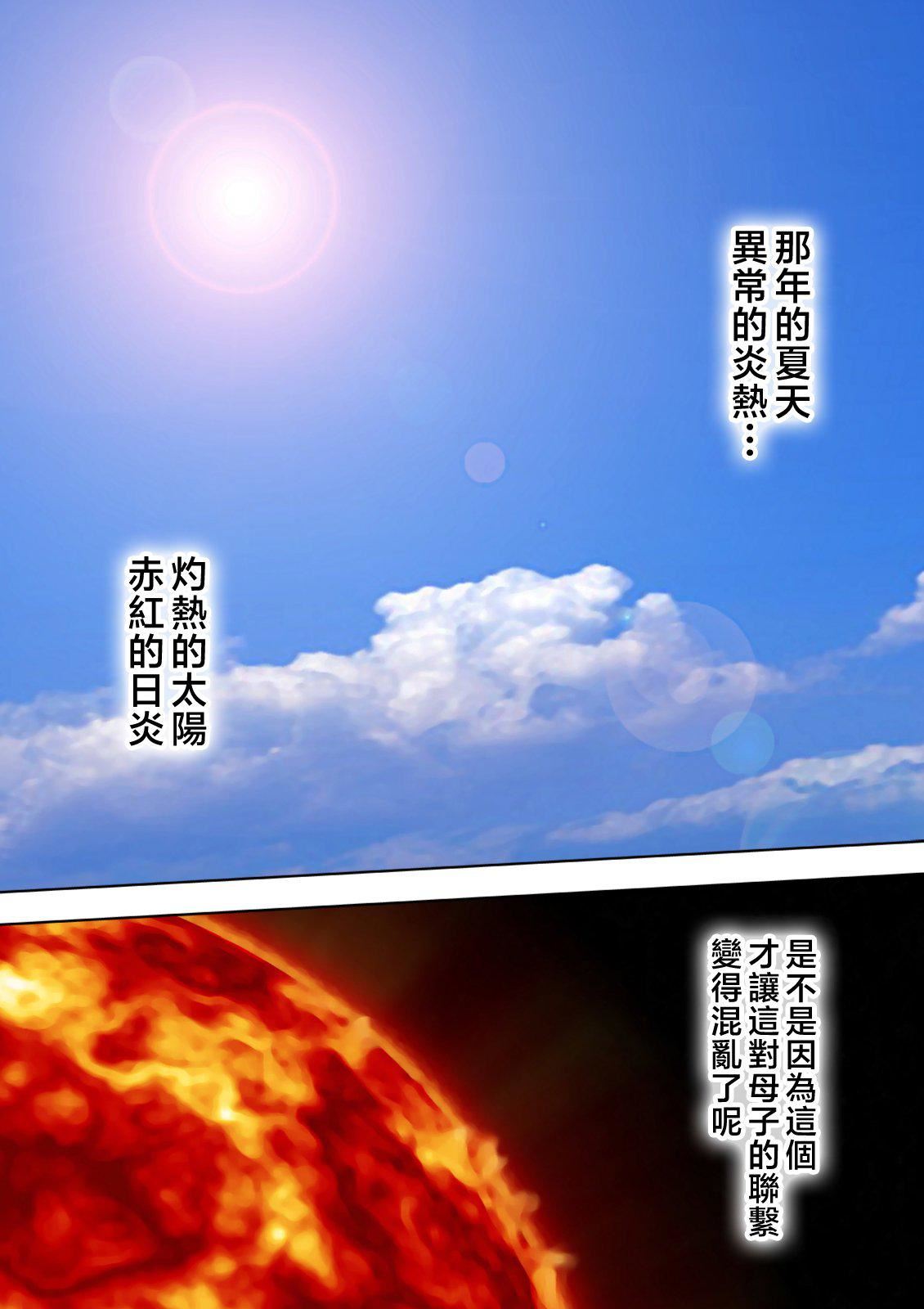 《愛しの牝母〜ムスコの巨根に墮ちる〜  [中國翻訳]》漫画 [ミルフ書房]愛しの牝母〜ムスコの巨根に墮ちる〜  [中國翻訳]