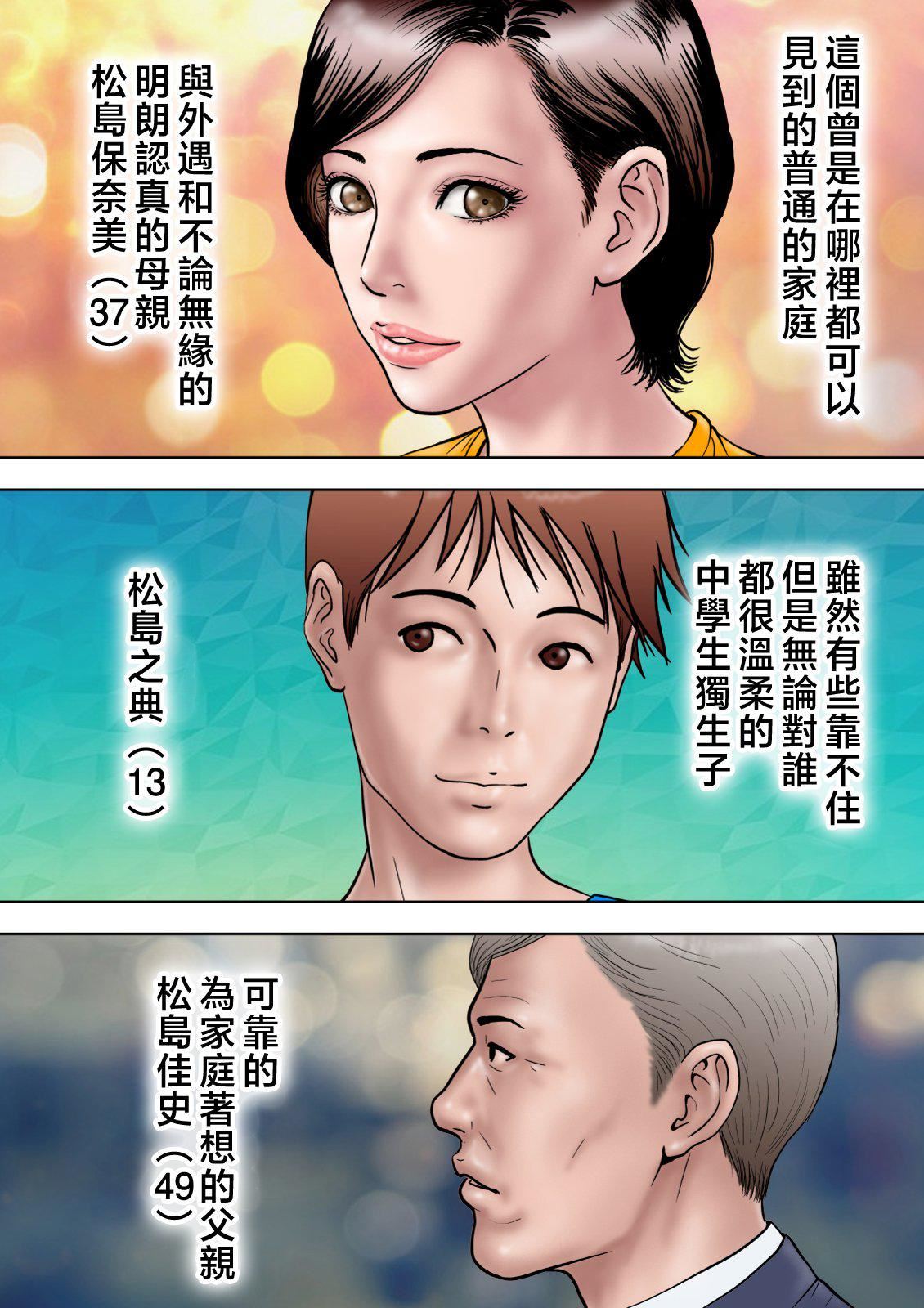 《愛しの牝母〜ムスコの巨根に墮ちる〜  [中國翻訳]》漫画 [ミルフ書房]愛しの牝母〜ムスコの巨根に墮ちる〜  [中國翻訳]