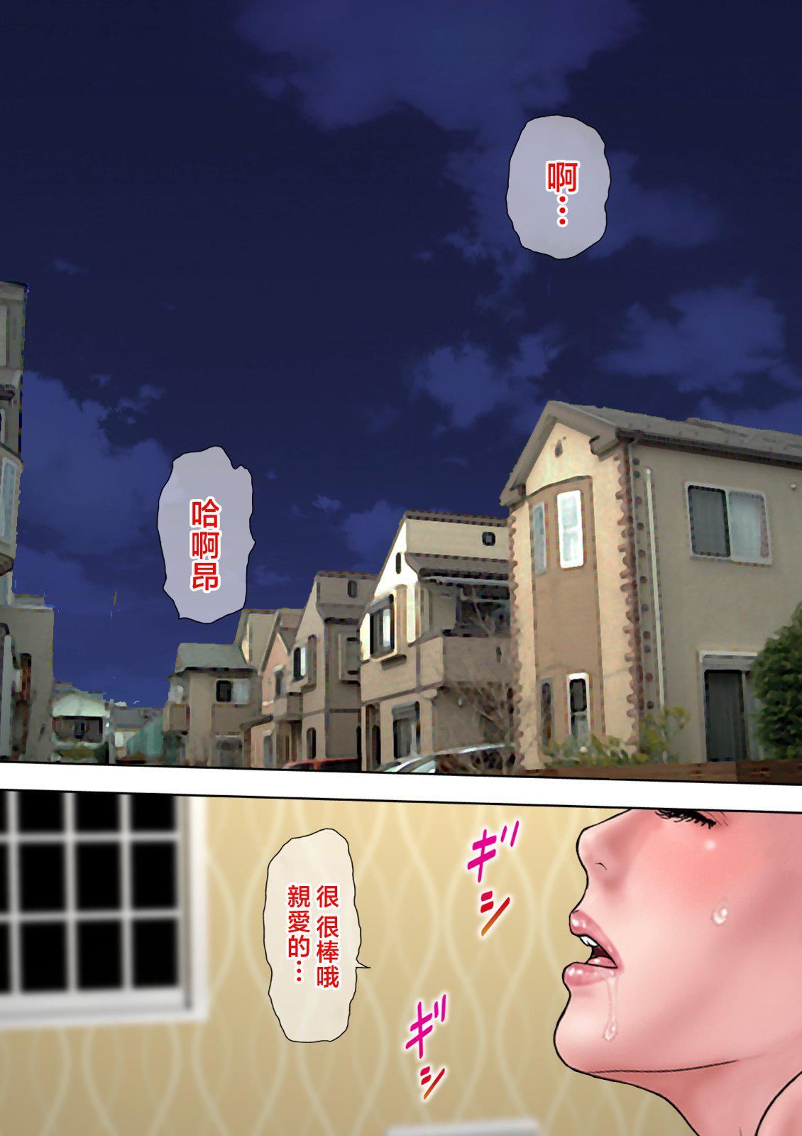 《愛しの牝母〜ムスコの巨根に墮ちる〜  [中國翻訳]》漫画 [ミルフ書房]愛しの牝母〜ムスコの巨根に墮ちる〜  [中國翻訳]