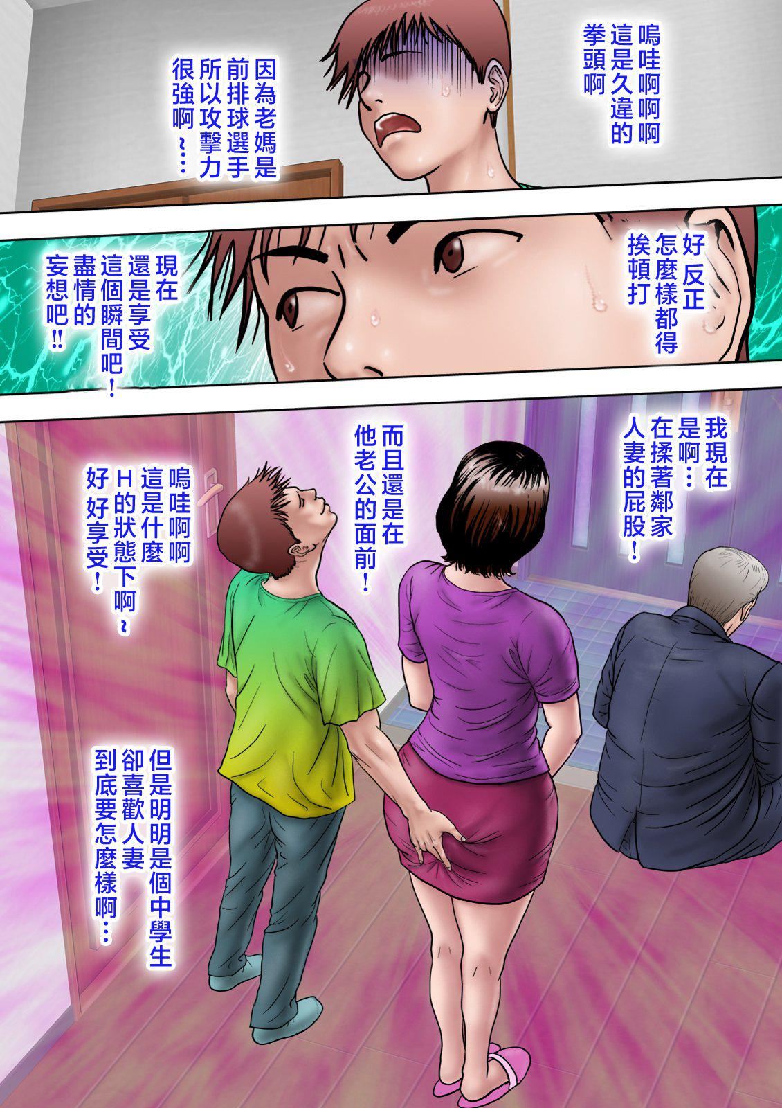 《愛しの牝母〜ムスコの巨根に墮ちる〜  [中國翻訳]》漫画 [ミルフ書房]愛しの牝母〜ムスコの巨根に墮ちる〜  [中國翻訳]