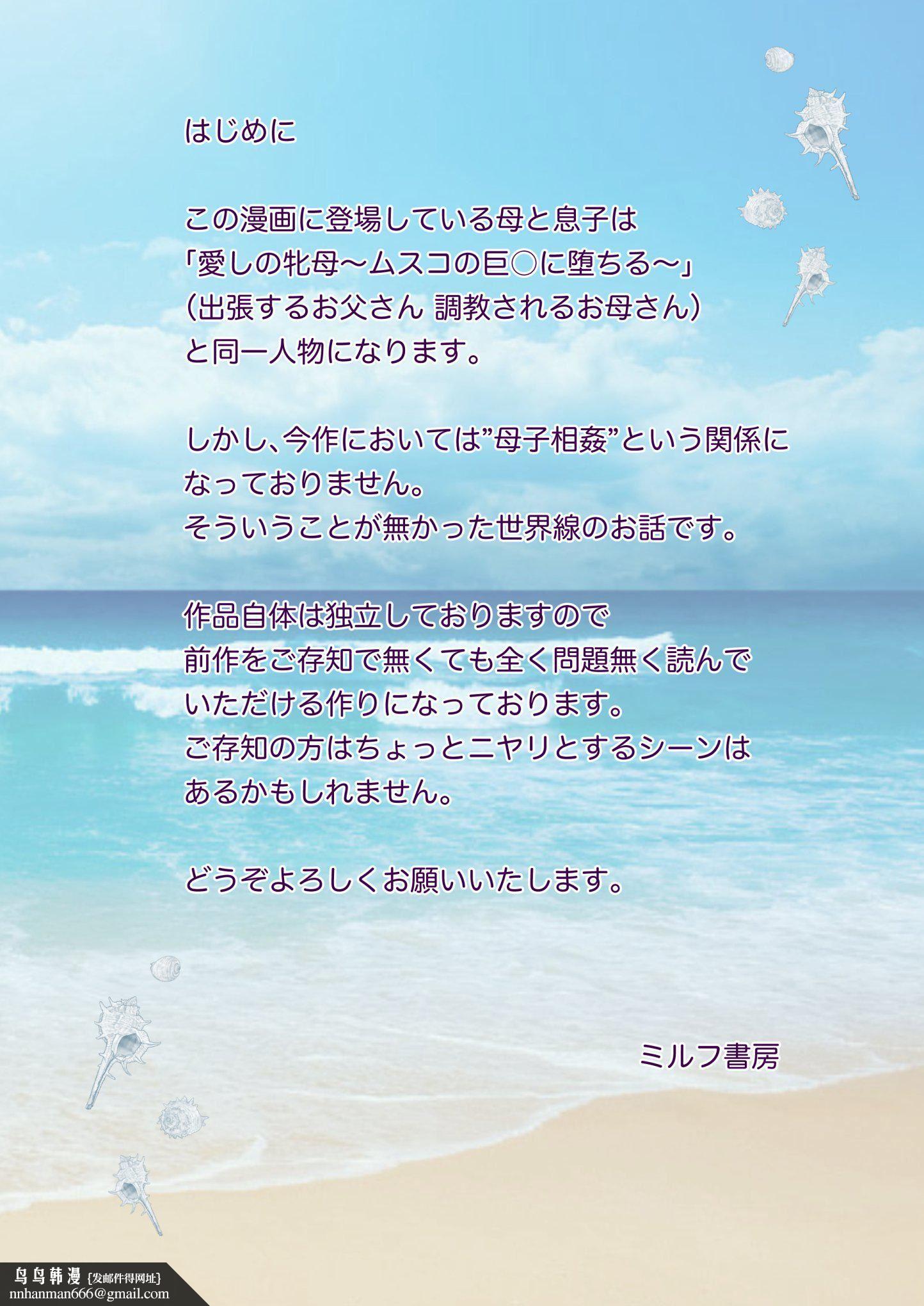 《愛しの牝母〜ムスコの巨根に墮ちる〜  [中國翻訳]》漫画 [ミルフ書房]愛しの牝母〜ムスコの巨根に墮ちる〜  [中國翻訳]