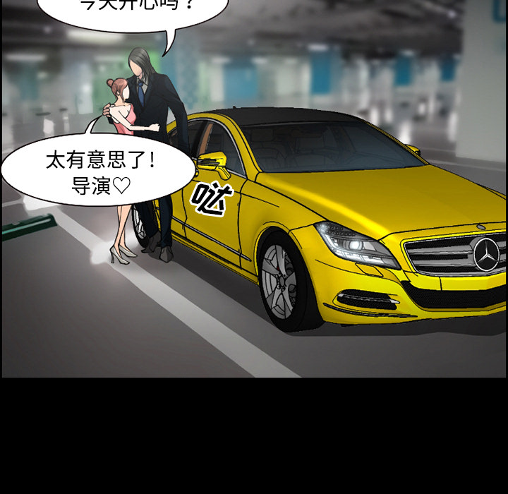 《爱情契约》漫画 第10章