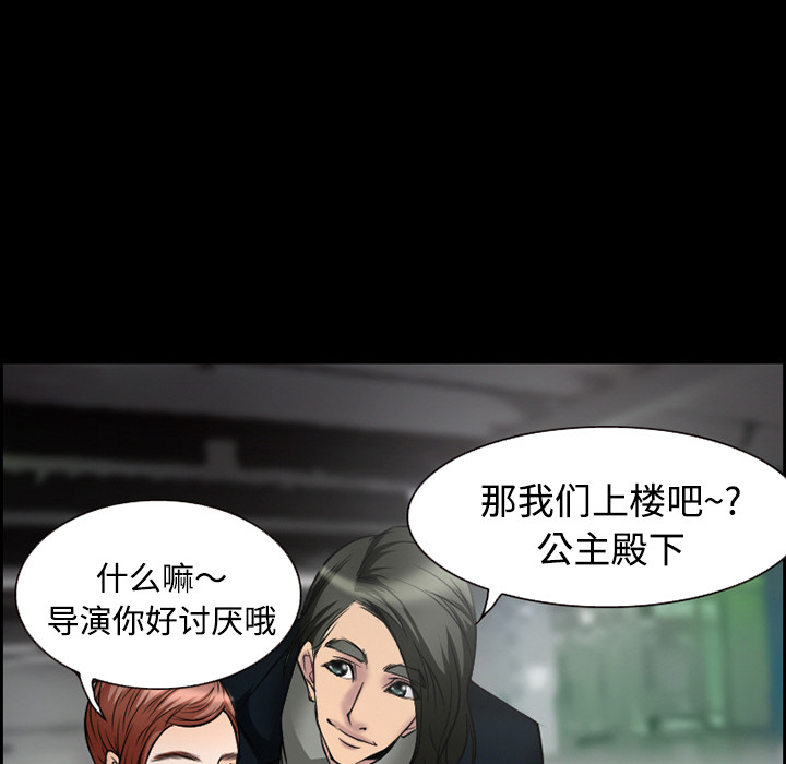 《爱情契约》漫画 第10章