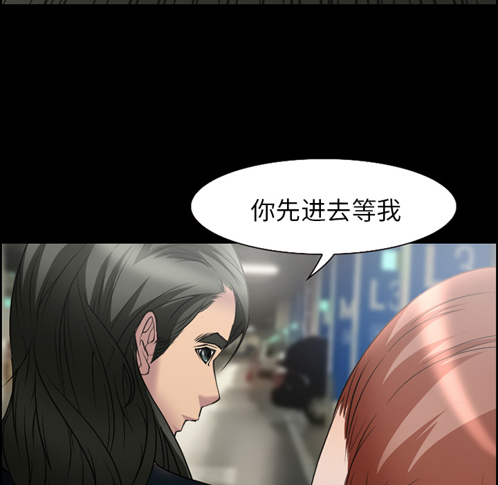 《爱情契约》漫画 第10章