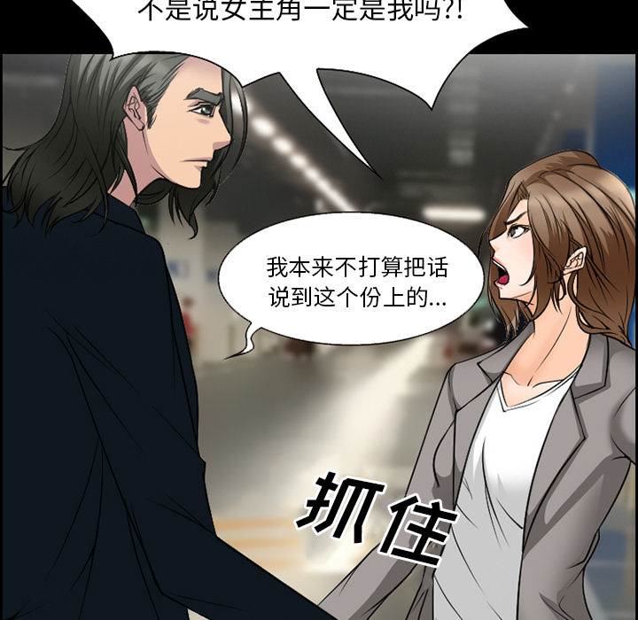 《爱情契约》漫画 第10章