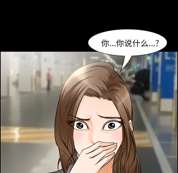 《爱情契约》漫画 第10章
