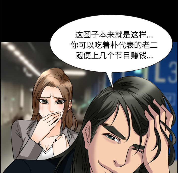 《爱情契约》漫画 第10章