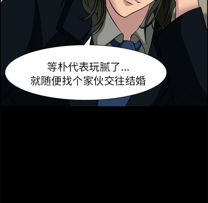 《爱情契约》漫画 第10章