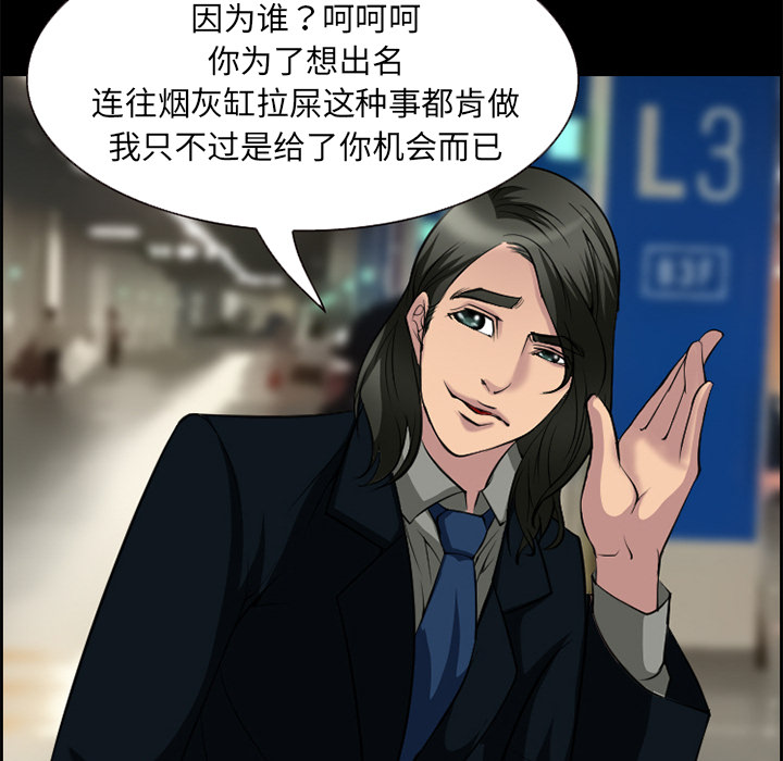 《爱情契约》漫画 第10章