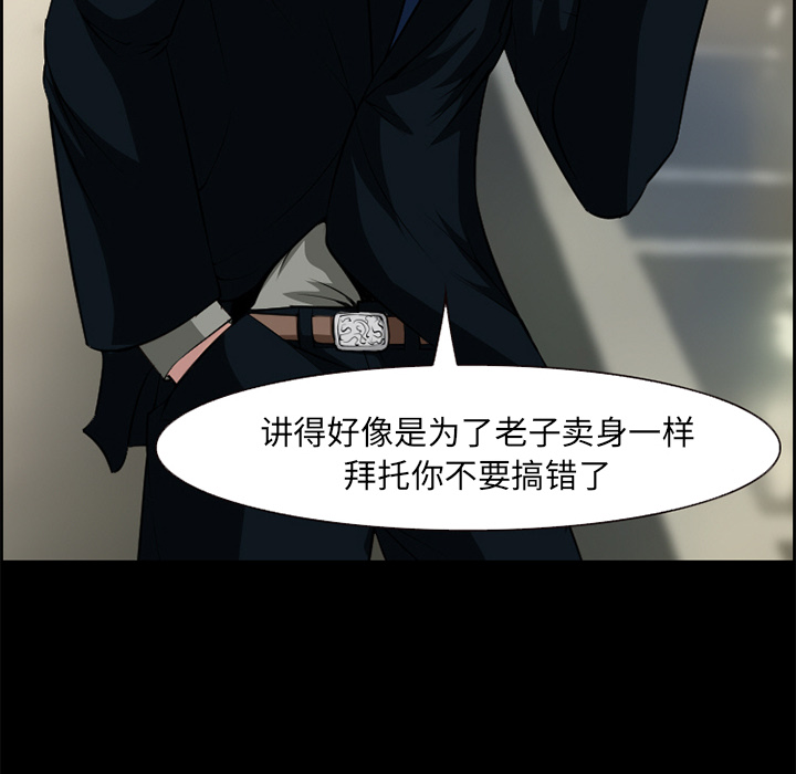 《爱情契约》漫画 第10章