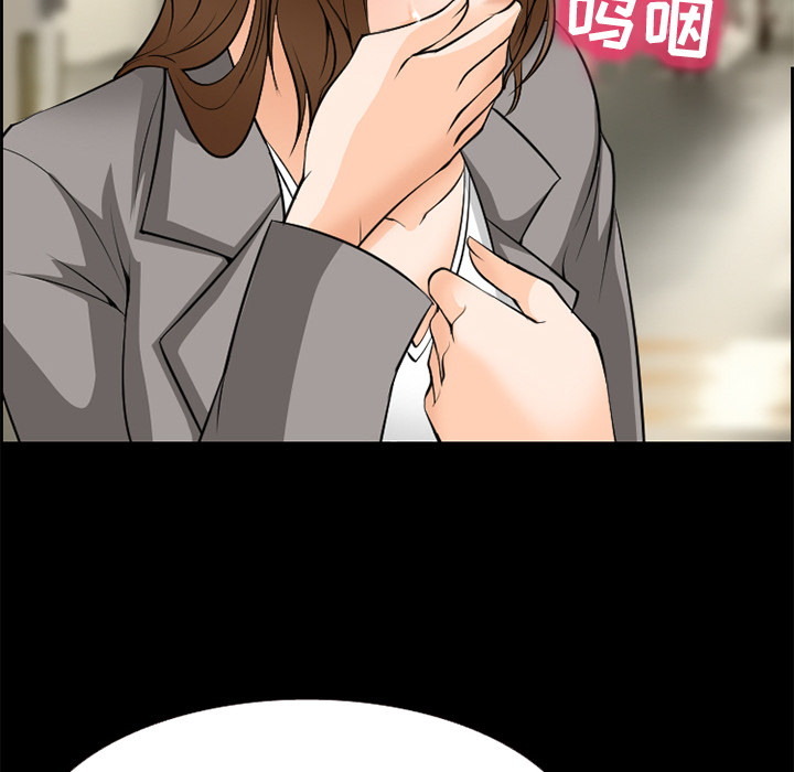《爱情契约》漫画 第10章