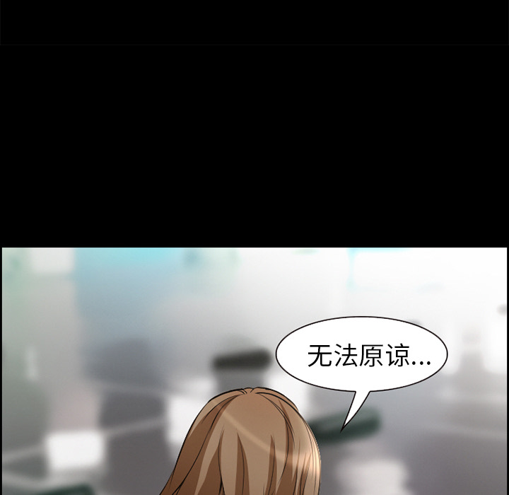 《爱情契约》漫画 第10章