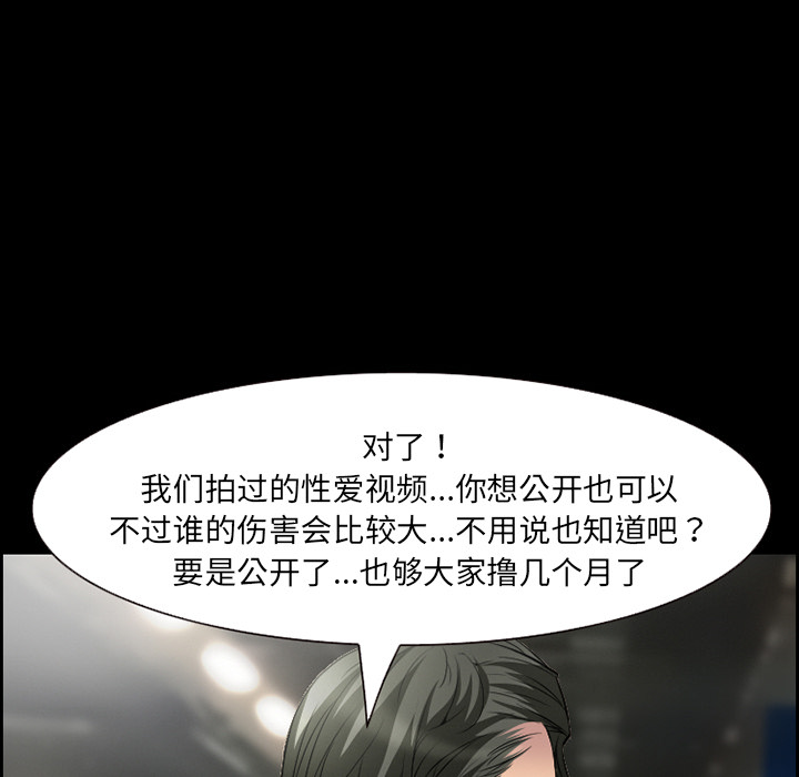 《爱情契约》漫画 第10章