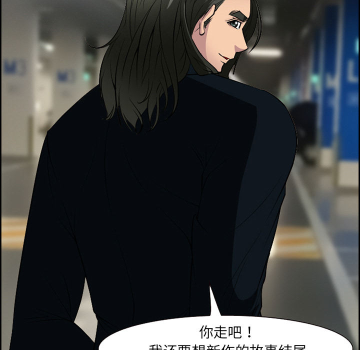 《爱情契约》漫画 第10章