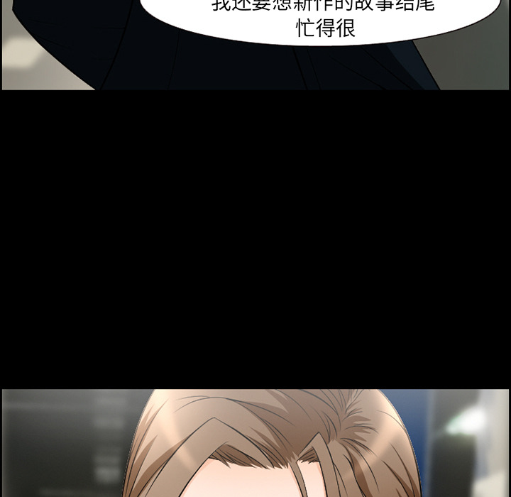 《爱情契约》漫画 第10章
