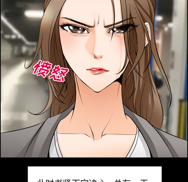 《爱情契约》漫画 第10章