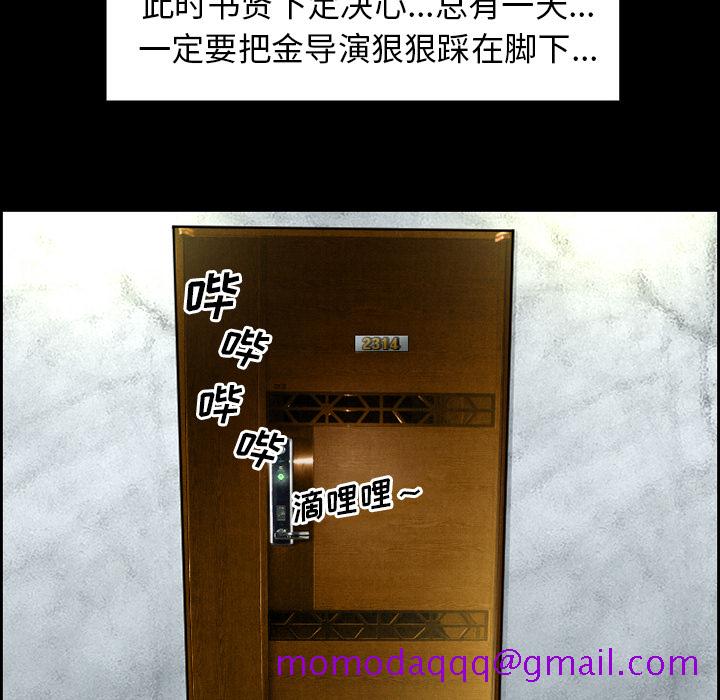 《爱情契约》漫画 第10章