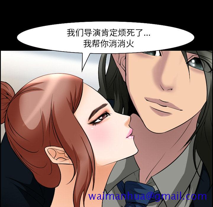 《爱情契约》漫画 第10章