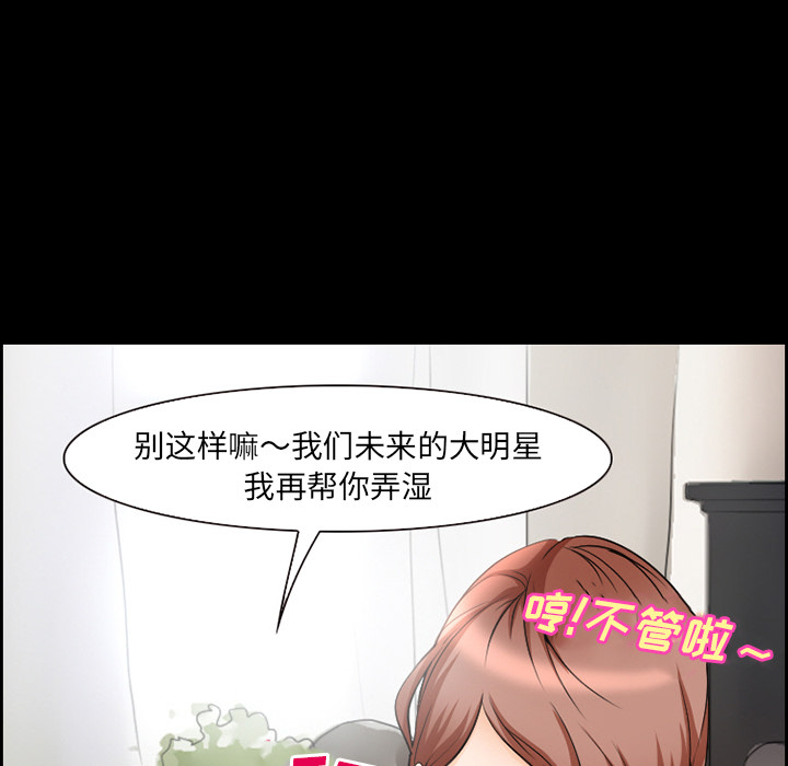 《爱情契约》漫画 第10章