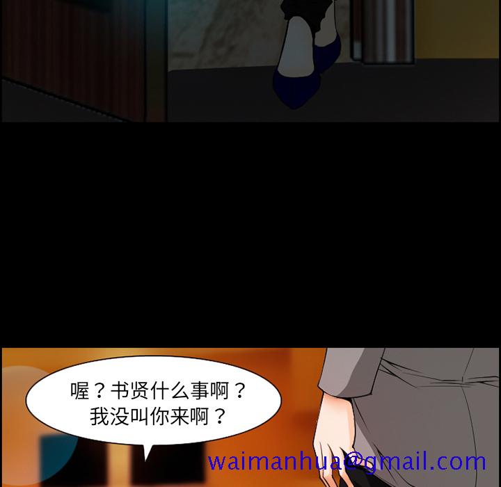 《爱情契约》漫画 第10章