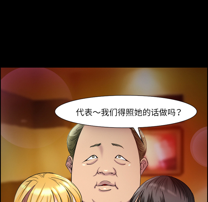 《爱情契约》漫画 第10章