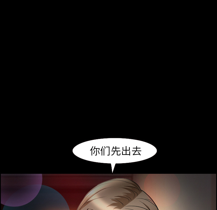 《爱情契约》漫画 第10章
