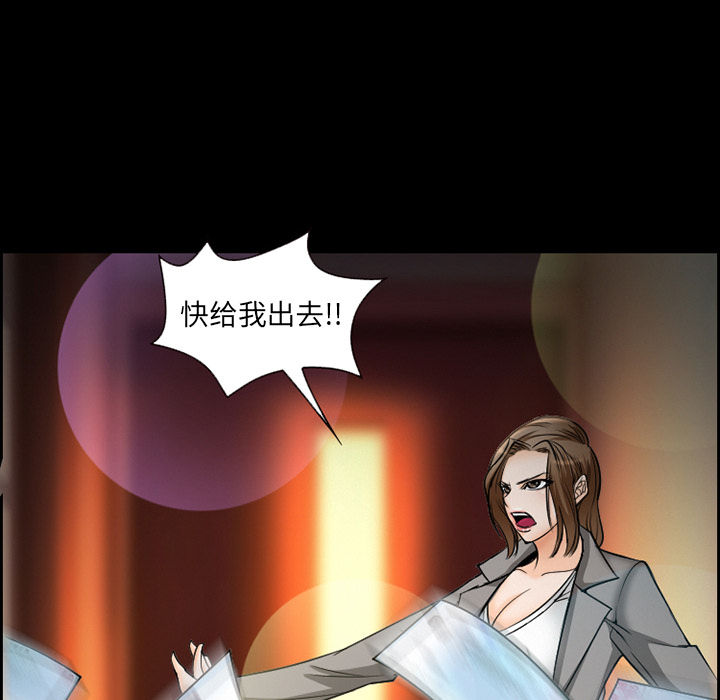 《爱情契约》漫画 第10章