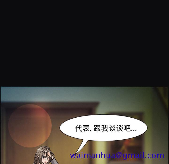 《爱情契约》漫画 第10章