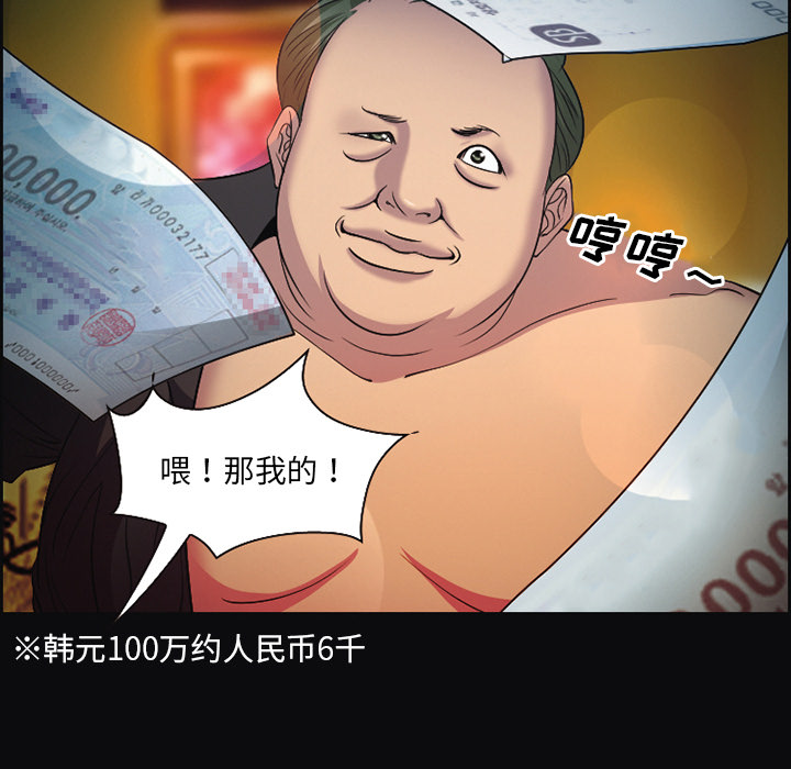 《爱情契约》漫画 第10章