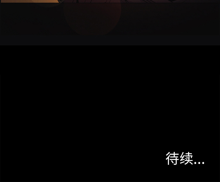 《爱情契约》漫画 第10章
