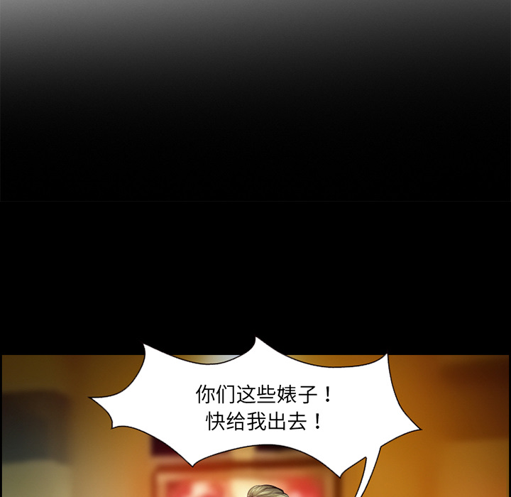 《爱情契约》漫画 第11章