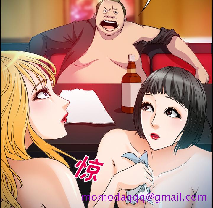 《爱情契约》漫画 第11章