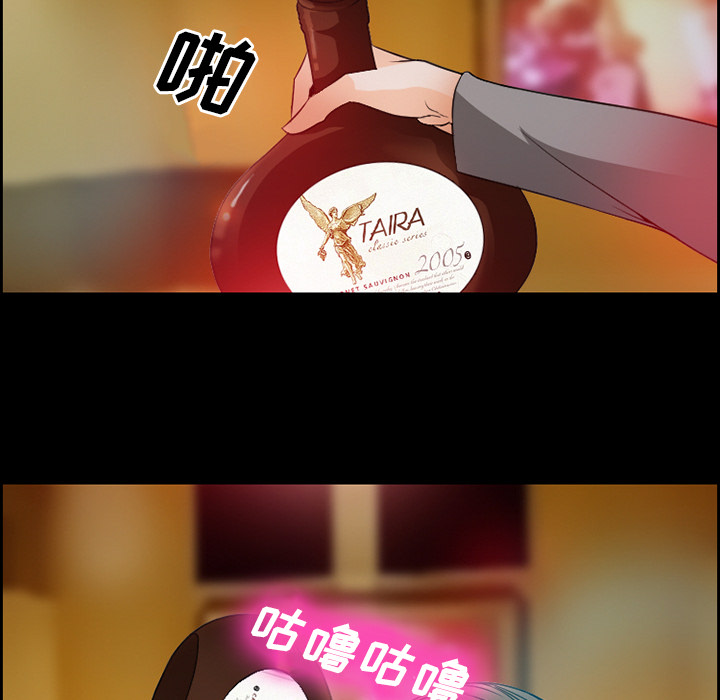 《爱情契约》漫画 第11章