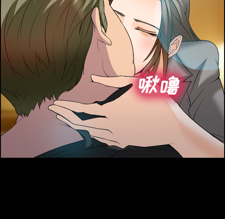 《爱情契约》漫画 第11章