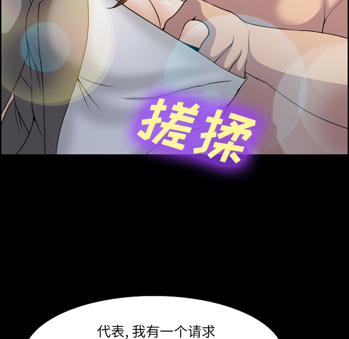 《爱情契约》漫画 第11章