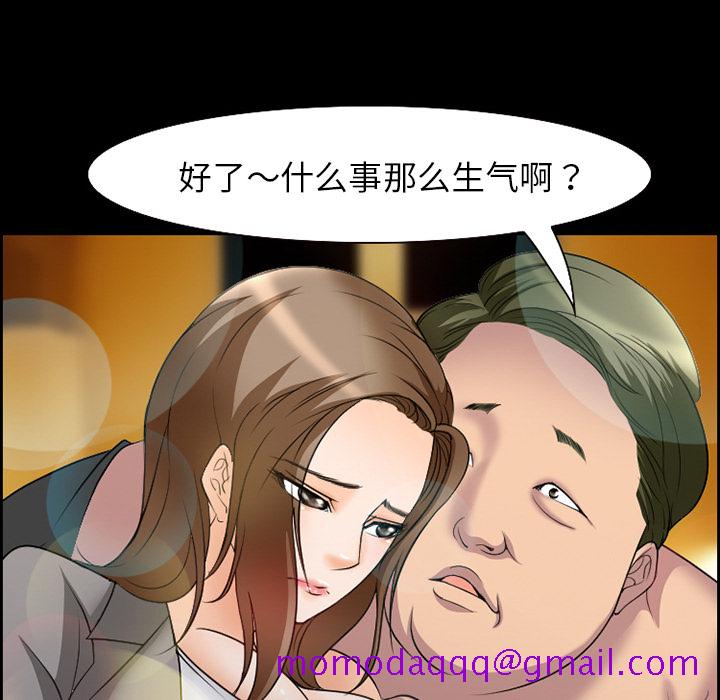 《爱情契约》漫画 第11章
