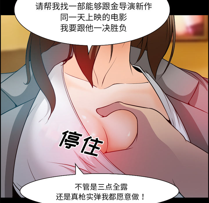 《爱情契约》漫画 第11章