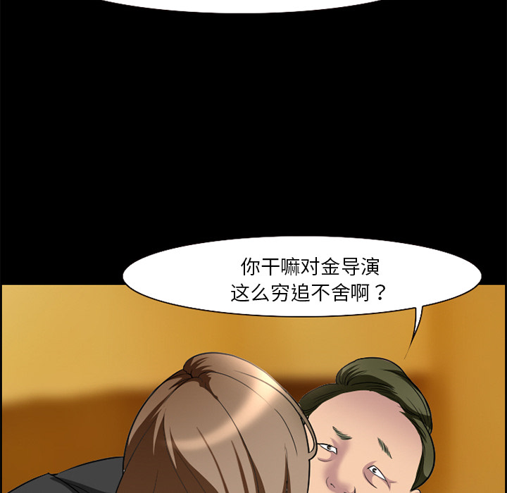《爱情契约》漫画 第11章