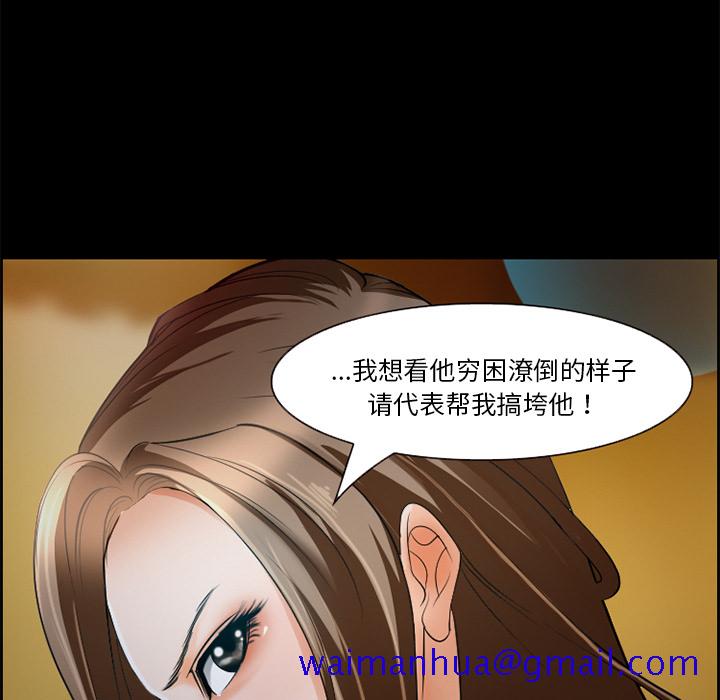 《爱情契约》漫画 第11章