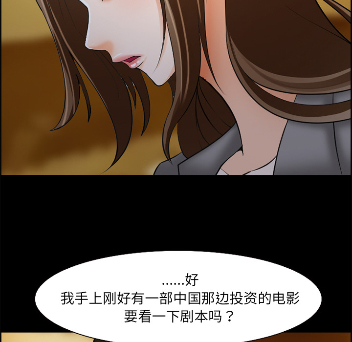 《爱情契约》漫画 第11章