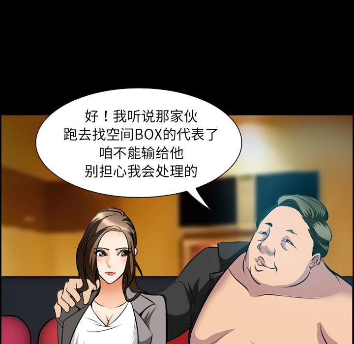 《爱情契约》漫画 第11章